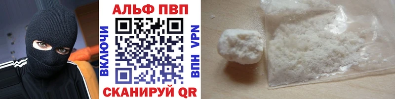 Alpha PVP СК  купить   дарк нет телеграм  Красный Кут 