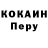 КОКАИН Эквадор Ljuda Aleksejeva