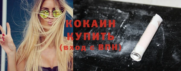 COCAINE Осинники