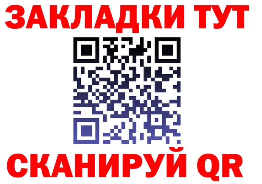 A-PVP кристаллы ONION shop mega Красный Кут
