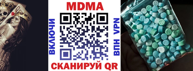 MDMA кристаллы Красный Кут