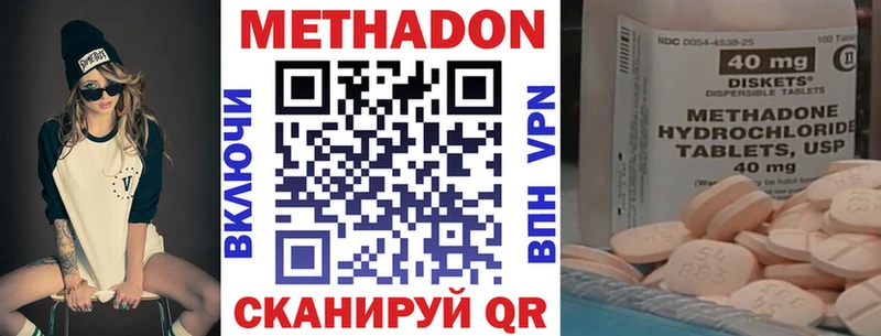 купить наркотики сайты  shop клад  МЕТАДОН кристалл  Красный Кут 